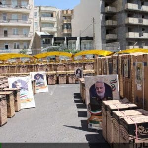توزیع لوازم خانگی رایگان
